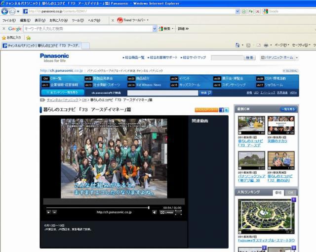暮らしエコナビ画像