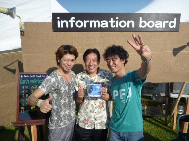 ap bank fes '11 Fund for Japan 前夜祭画像