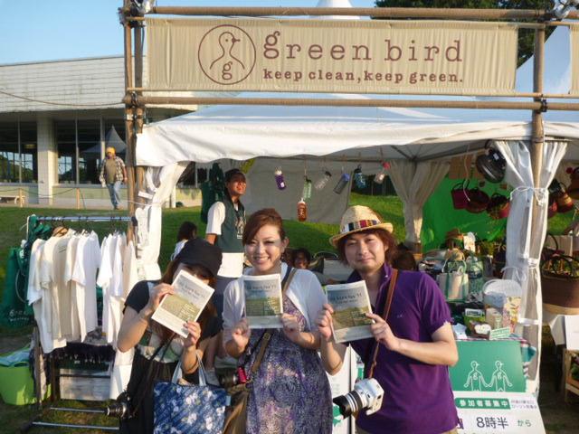 ap bank fes '11 Fund for Japan 前夜祭画像