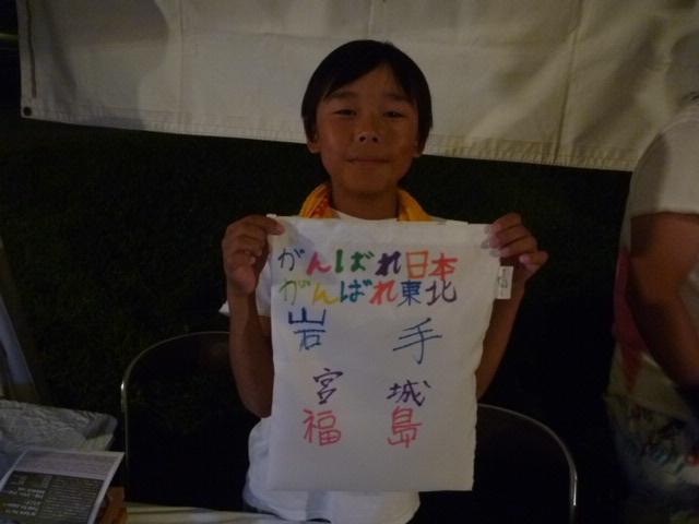 ap bank fes '11 Fund for Japan 前夜祭画像