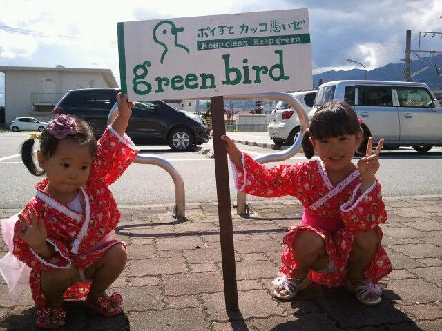 14バード。夏は終わっちゃいねーぜ。甚平＆浴衣でもグリーンバード画像