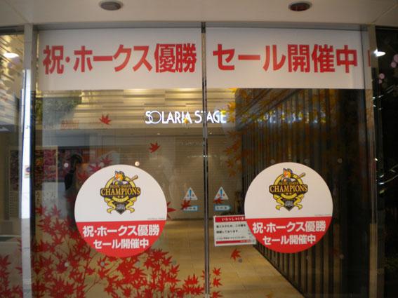 10.3　ホークスおめでとう☆朝そうじ画像