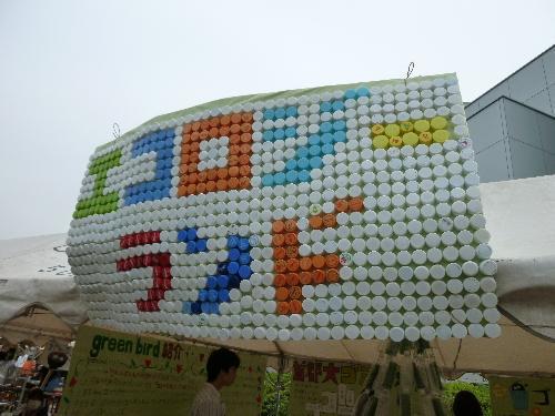 首都大みやこ祭コラボそうじ三日目★画像