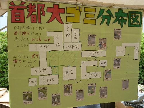 首都大みやこ祭コラボそうじ三日目★画像