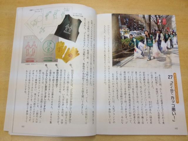 郡山市の小学校より授業レポートが届きました。画像