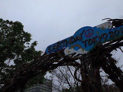 アースデイ東京2012[初日]画像