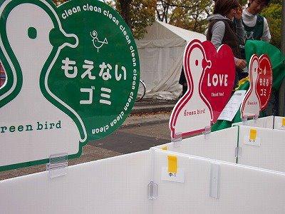 アースデイ東京2012[初日]画像