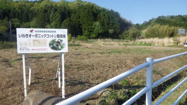 被災地復興支援プロジェクト2012：5/12 いわき市久之浜にてスタート！画像