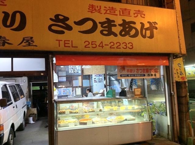 鹿児島夜おそうじ　中央駅画像