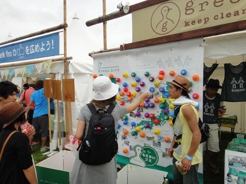 apbankみちのく！画像