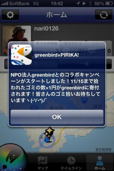 「日曜日(10.28)は水辺へ集合！」画像