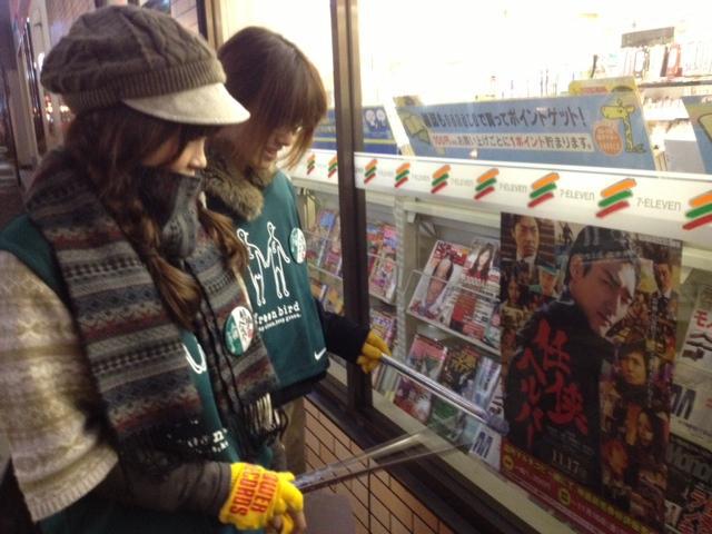 任侠ヘルパー タイアップそうじ画像