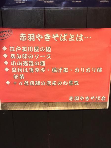 爽やか赤羽掃除:D画像