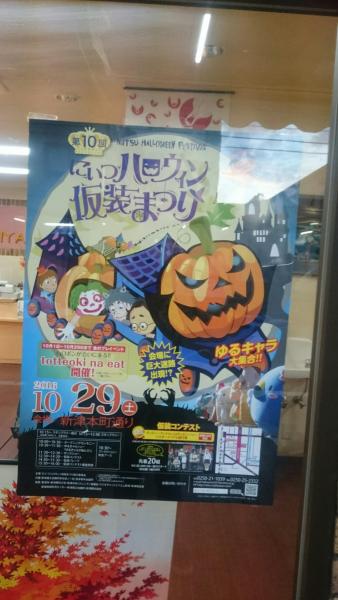 2016.10.29 新津ハロウィン祭りコラボおそうじ画像