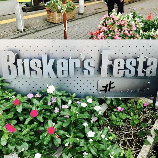 大道芸とニワトリマンと。それからJazz。画像