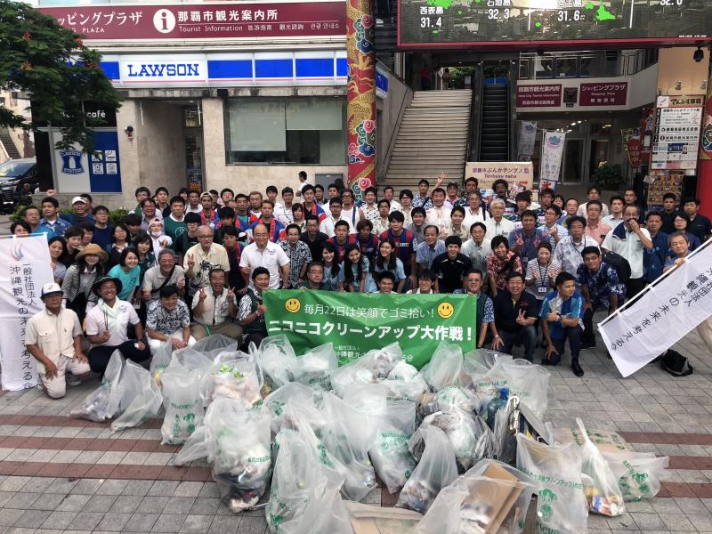 沖縄観光の未来を考える会主催！ニコニコクリーンアップ大作戦！画像
