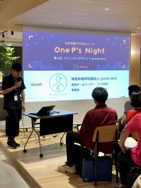 「One P&rsquo;s Night」に登壇しました！画像