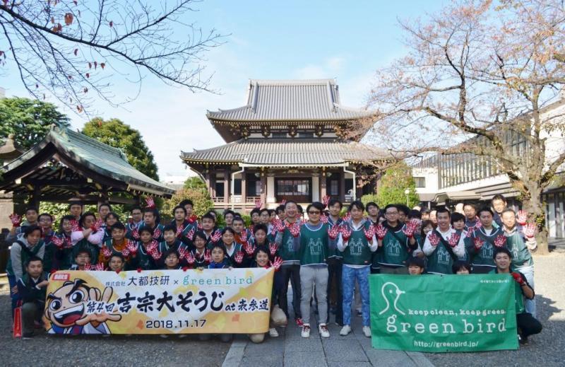 第4回「吉宗大そうじ！」at 表参道！画像