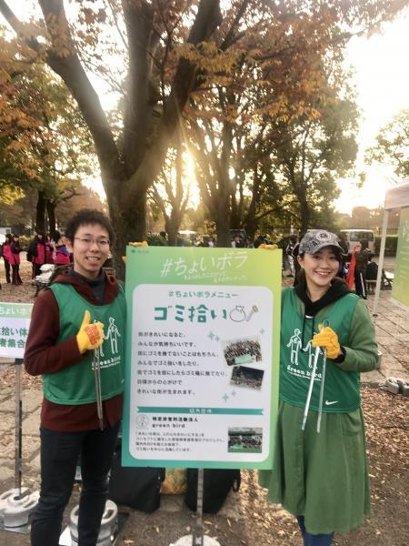 ★ＳＳＤＷ　ちょいボラ＠代々木公園★画像