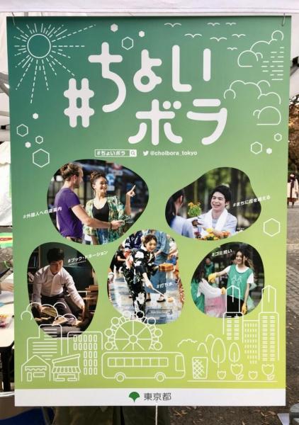 ★ＳＳＤＷ　ちょいボラ＠代々木公園★画像