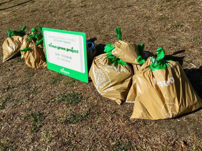 「mineo green project」in仙台！画像