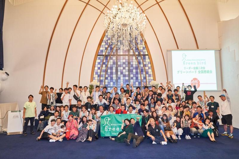 2019グリーンバード　リーダー会議！！画像