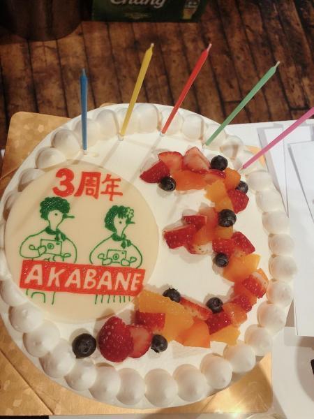 ★赤羽3周年お掃除＆パーティー★画像