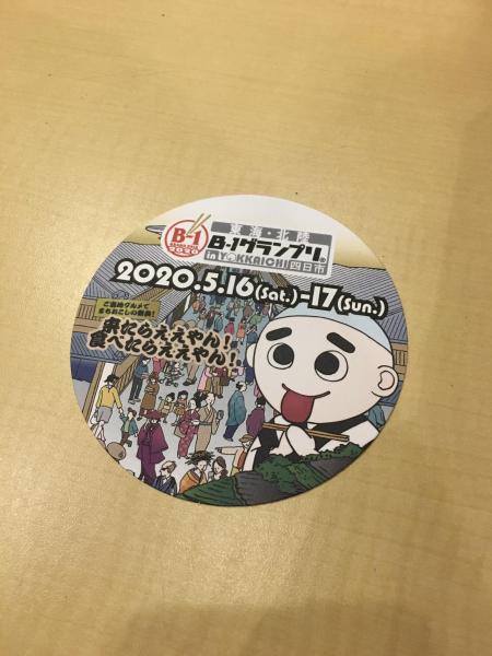 2020年、最初のお掃除画像