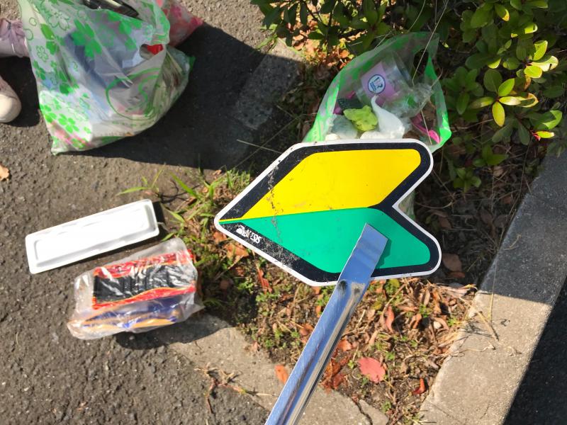 秋晴れごみ拾い♪画像