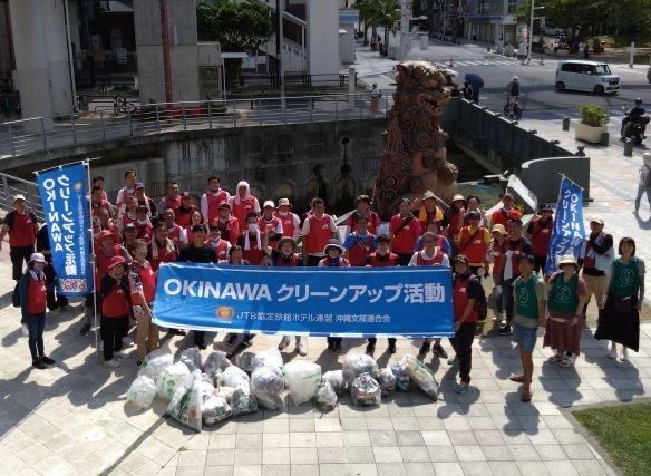 【沖縄】設立50周年を迎えるＪＴＢ協定旅館ホテル連盟沖縄支部連合会クリーンアップ活動画像