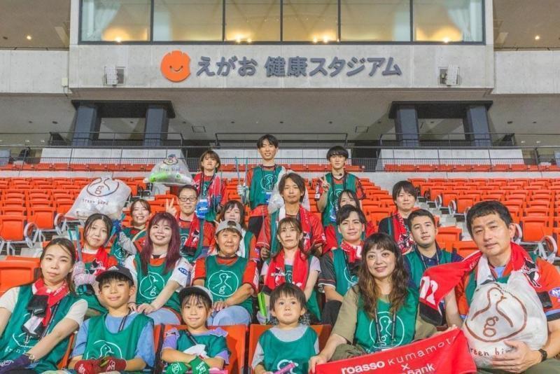 ロアッソ熊本会場そうじ開催！画像