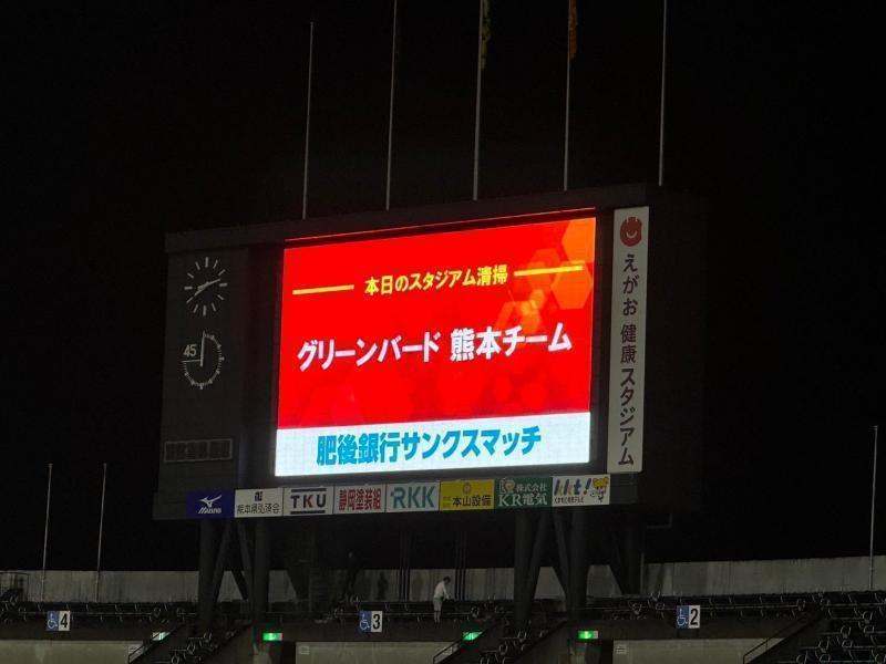 ロアッソ熊本会場そうじ開催！画像