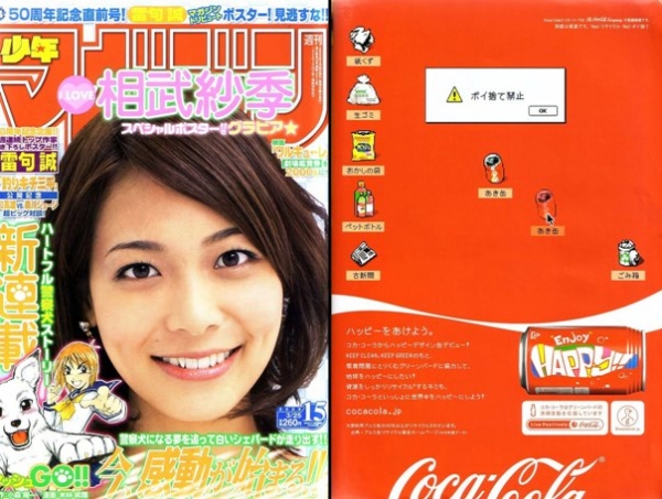 少年マガジン3月25日号画像