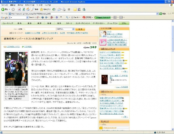 mixi 2009年4月6日画像