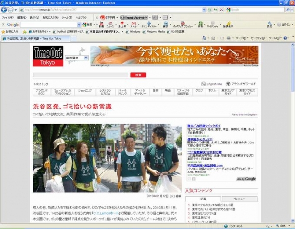 Time Out Tokyoに掲載されました！画像