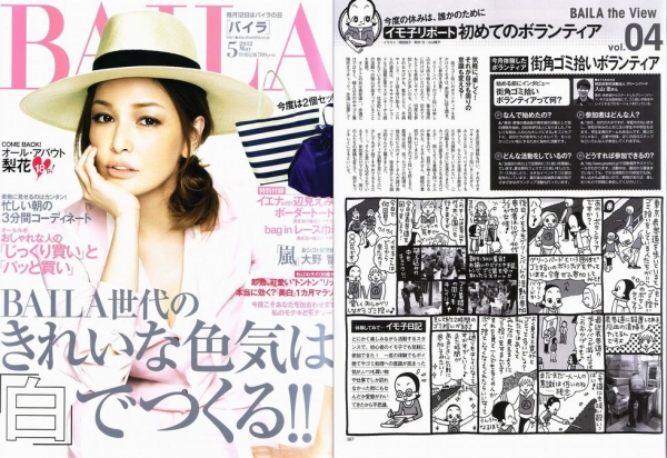 BAILA2012.5画像