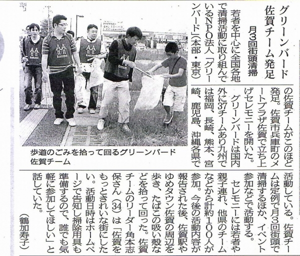 西日本新聞2012.5.14画像