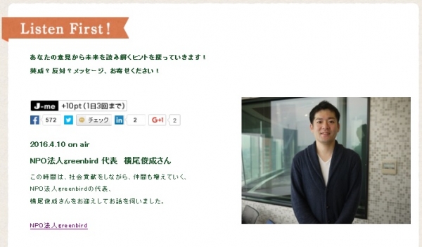 J-WAVE WONDER VISION画像