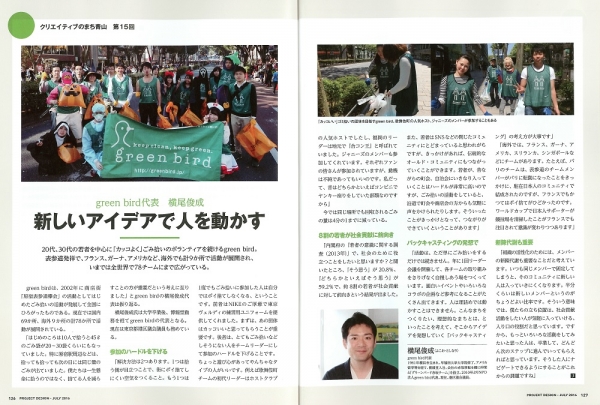 月間事業構想7月号画像