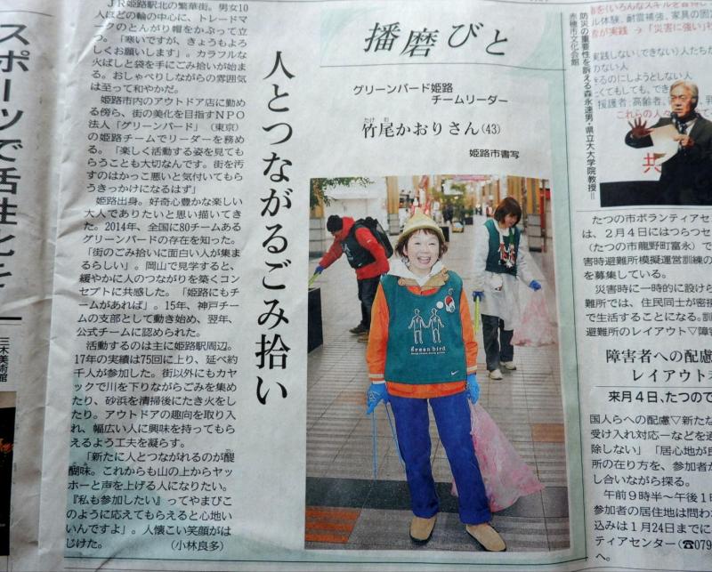 【姫路】神戸新聞掲載画像