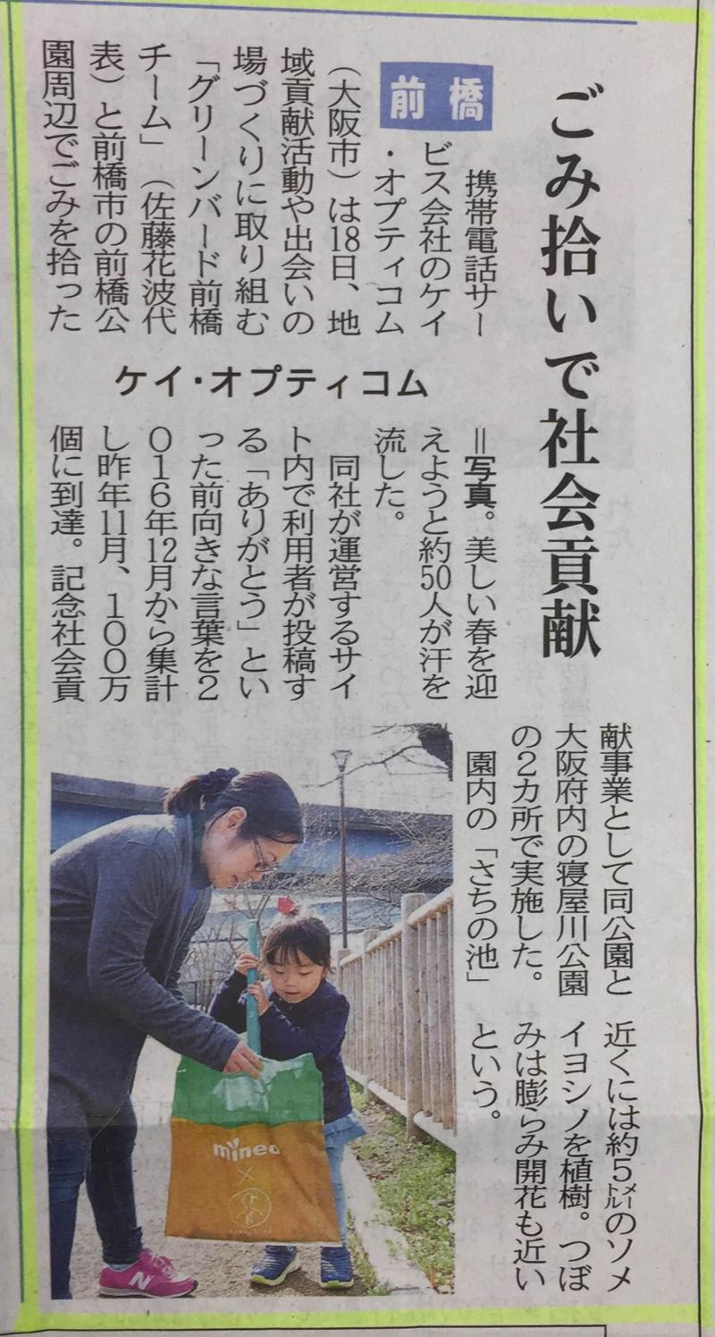 【前橋】上毛新聞画像