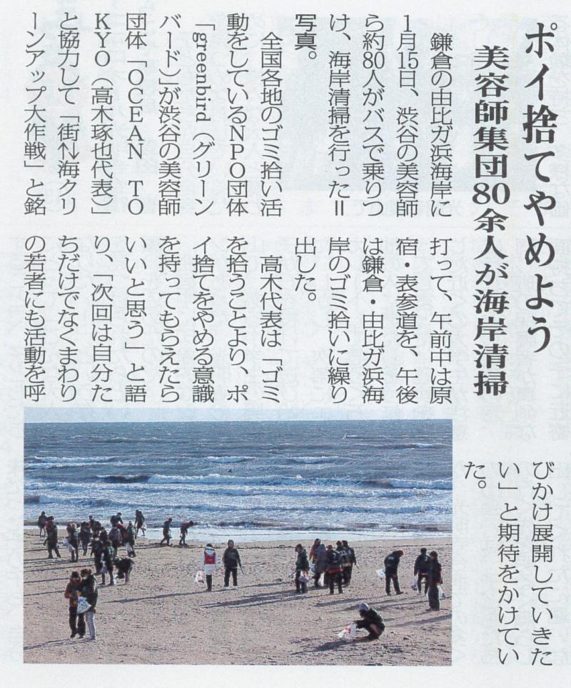 鎌倉朝日新聞画像