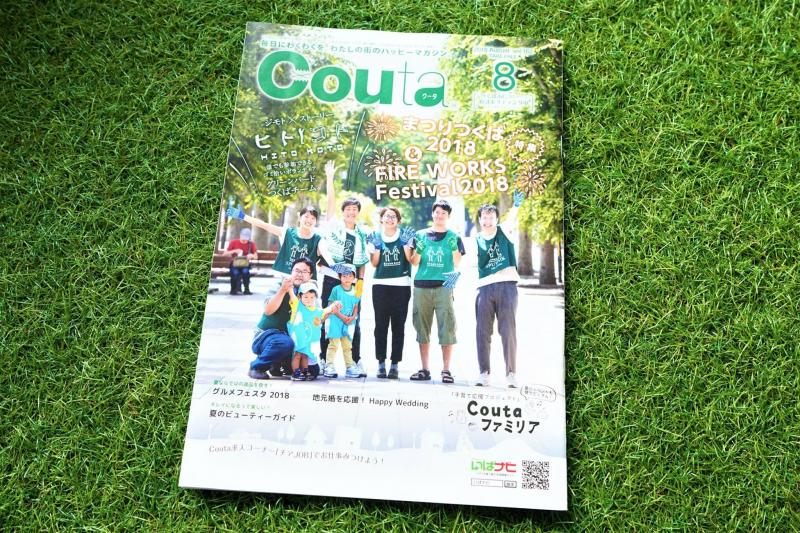 『Couta ８月号』にて特集していただきました！画像