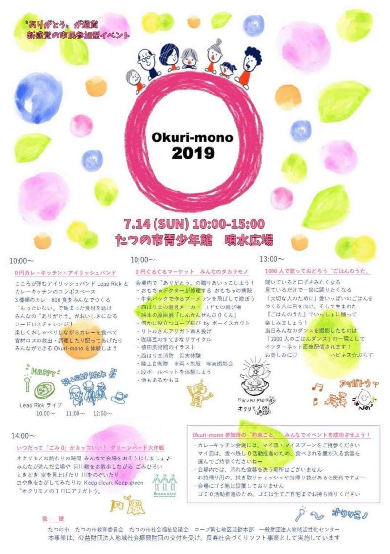 【姫路】地元情報WEBサイトに掲載画像