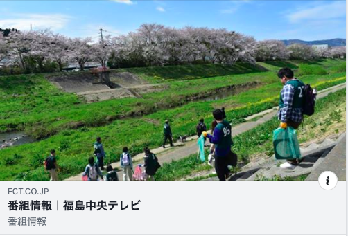 いわきチームが、福島中央テレビで紹介されました♪画像