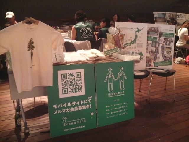 GREENROOM FESTIVAL'09に参加協力してきました！画像