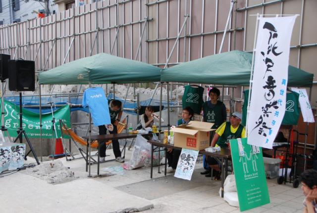 『第19回下北沢音楽祭』に参加してきました！！　画像