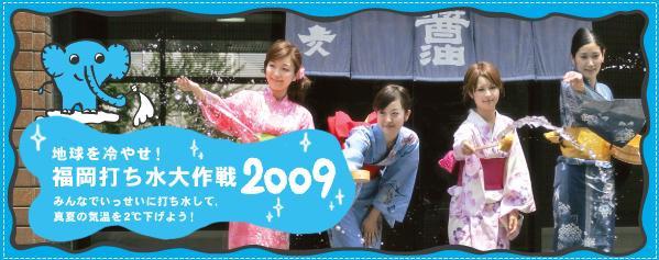 博多＆キャナルシティで打ち水大作戦画像