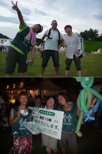 ap bank fes'09に行ってきました。画像