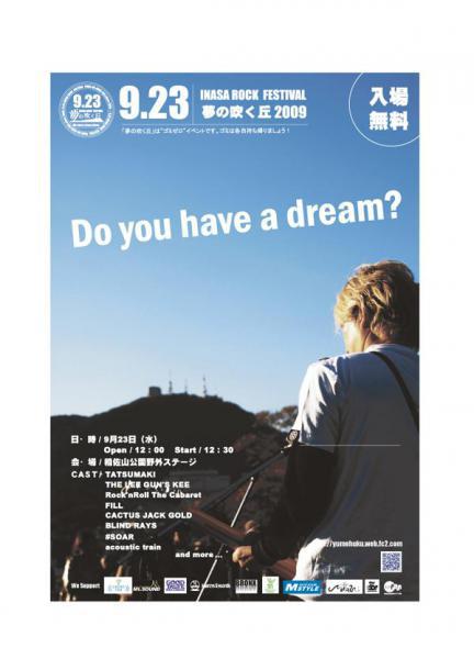 ＩＮＡＳＡ　ＲＯＣＫ　ＦＥＳＴＩＶＡＬ　夢の吹く丘2009「稲佐山公園野外ステージ」コラボそうじ！画像